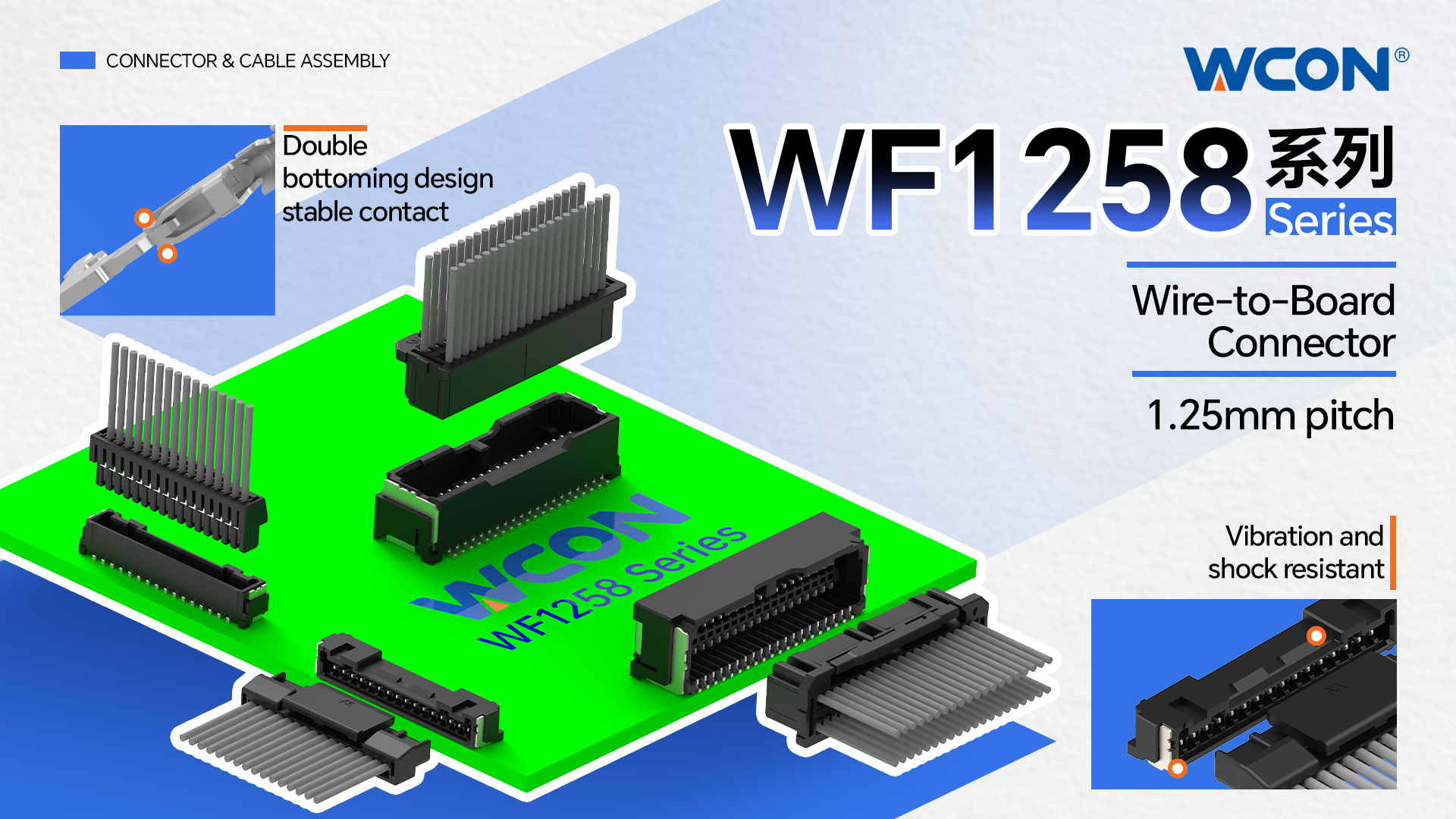 WF1258 系列汽車連接器 |1.25mm間距高密度線對板解決方案，賦能汽車電子設計
